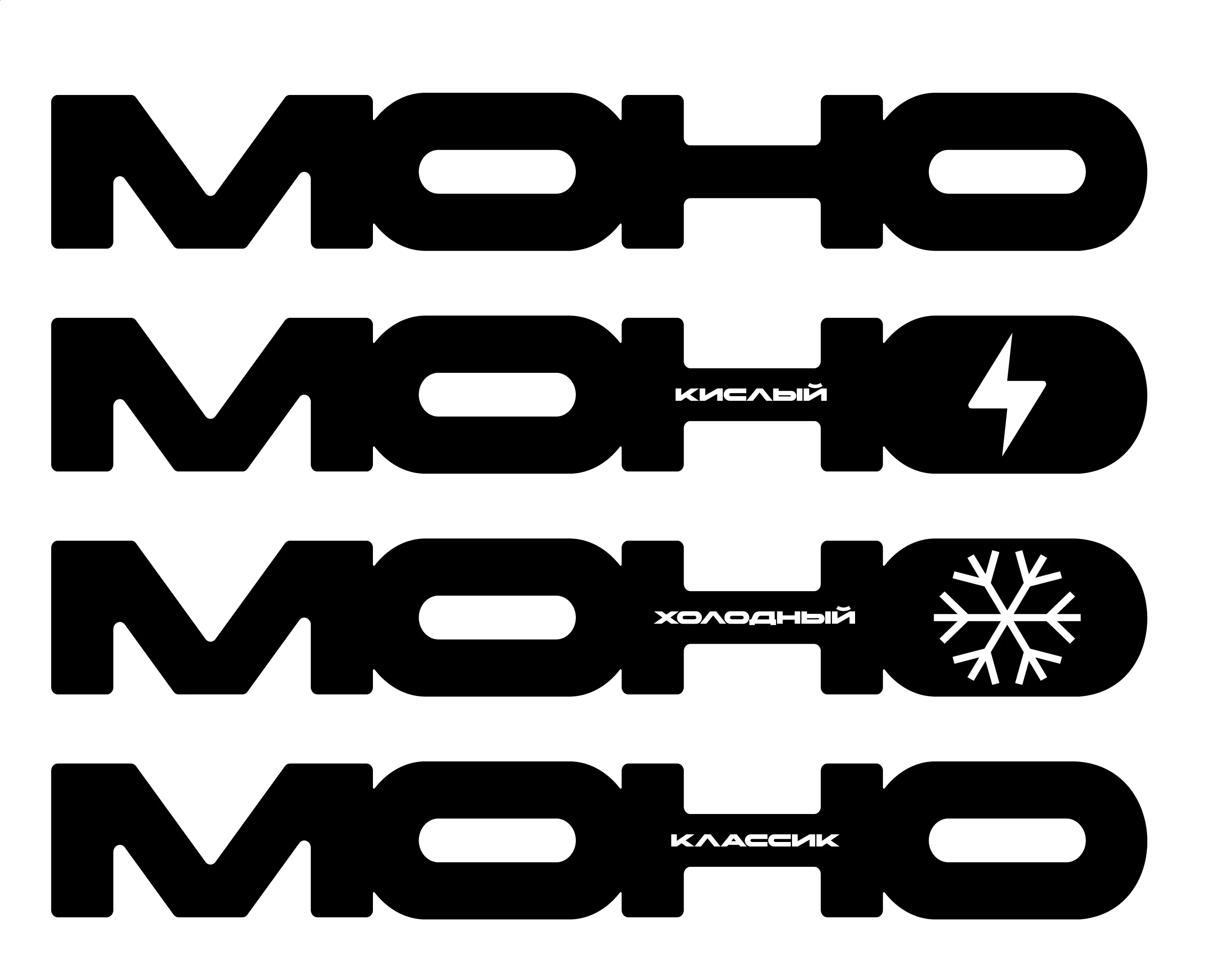 Линейка Mono